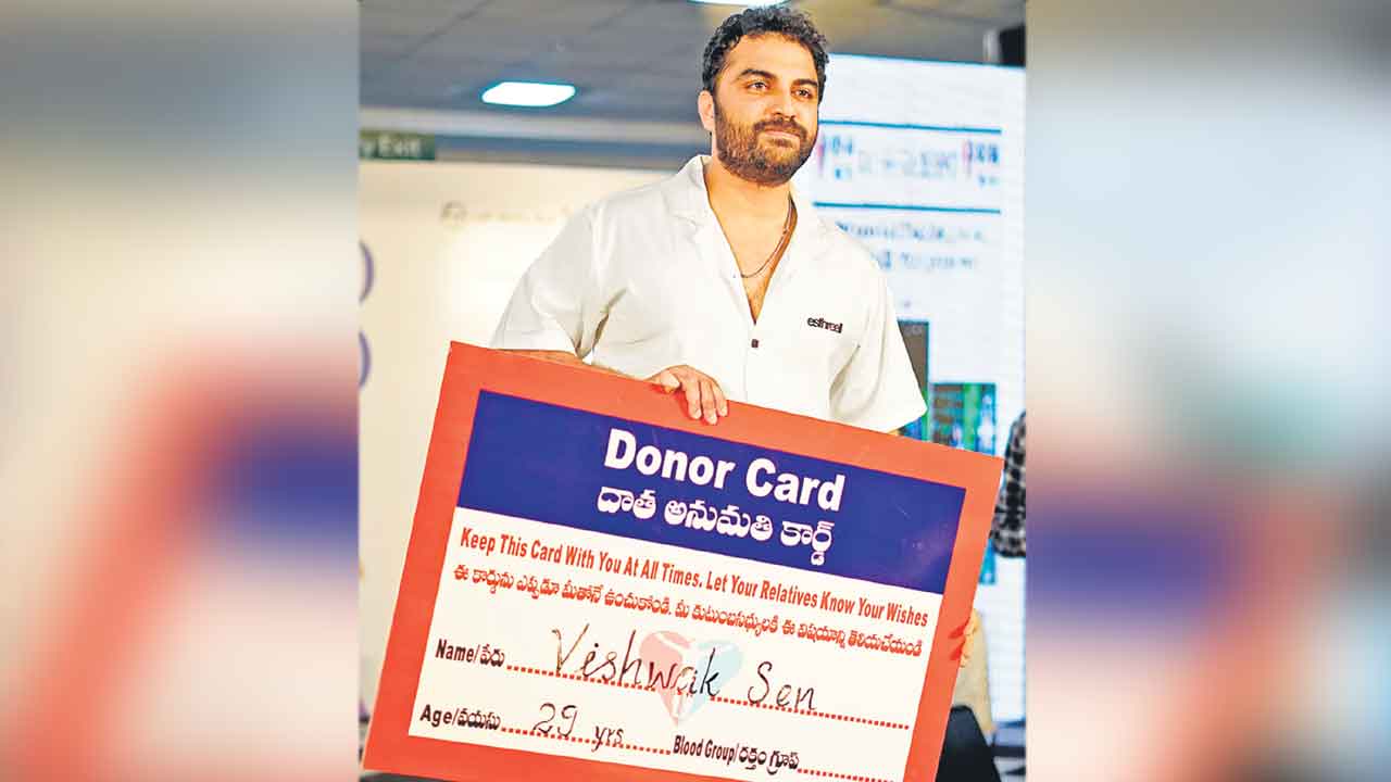 Vishwak Sen | రియల్‌హీరో.. అవయవ దానం చేసిన విశ్వక్‌సేన్‌