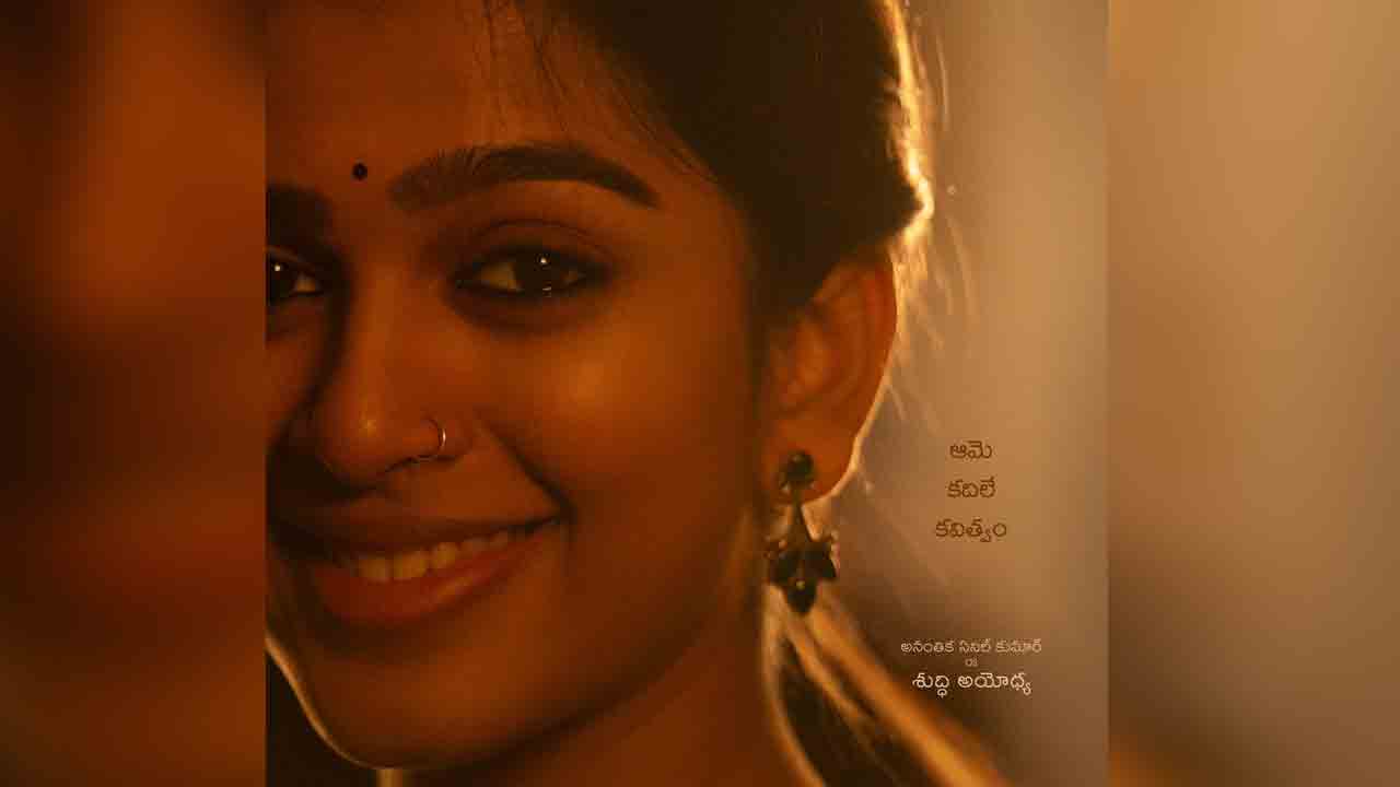 8 Vasantalu | ఫిమేల్ లీడ్ రోల్‌లో ‘మ్యాడ్’ హీరోయిన్.. ‘8 వ‌సంతాలు’ ఫ‌స్ట్ లుక్ రిలీజ్