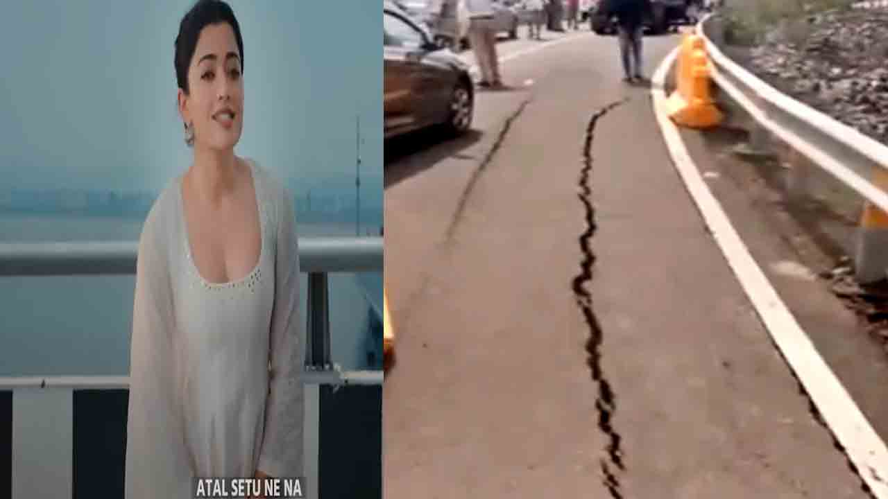 Rashmika Mandanna | ముంబై అట‌ల్ సేతు బ్రిడ్జికి పగుళ్లు.. ట్రోల్ అవుతున్న రష్మిక మందన్న