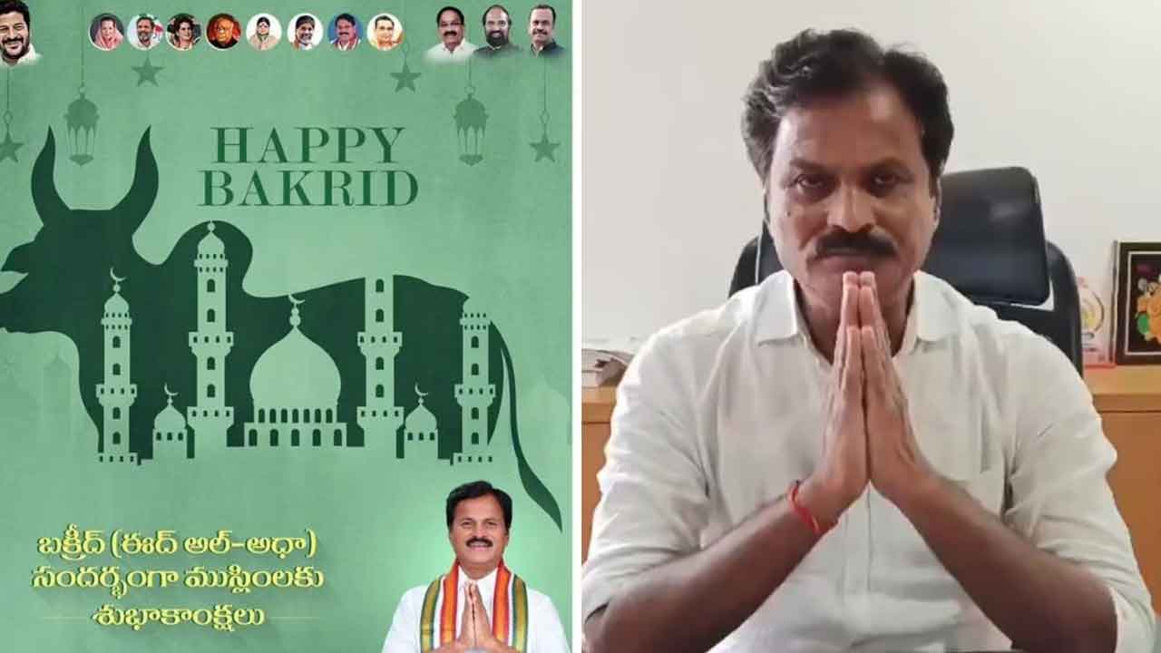 బక్రీద్‌ వేళ కాంగ్రెస్‌ ఎమ్మెల్యే వివాదాస్పద పోస్టర్‌