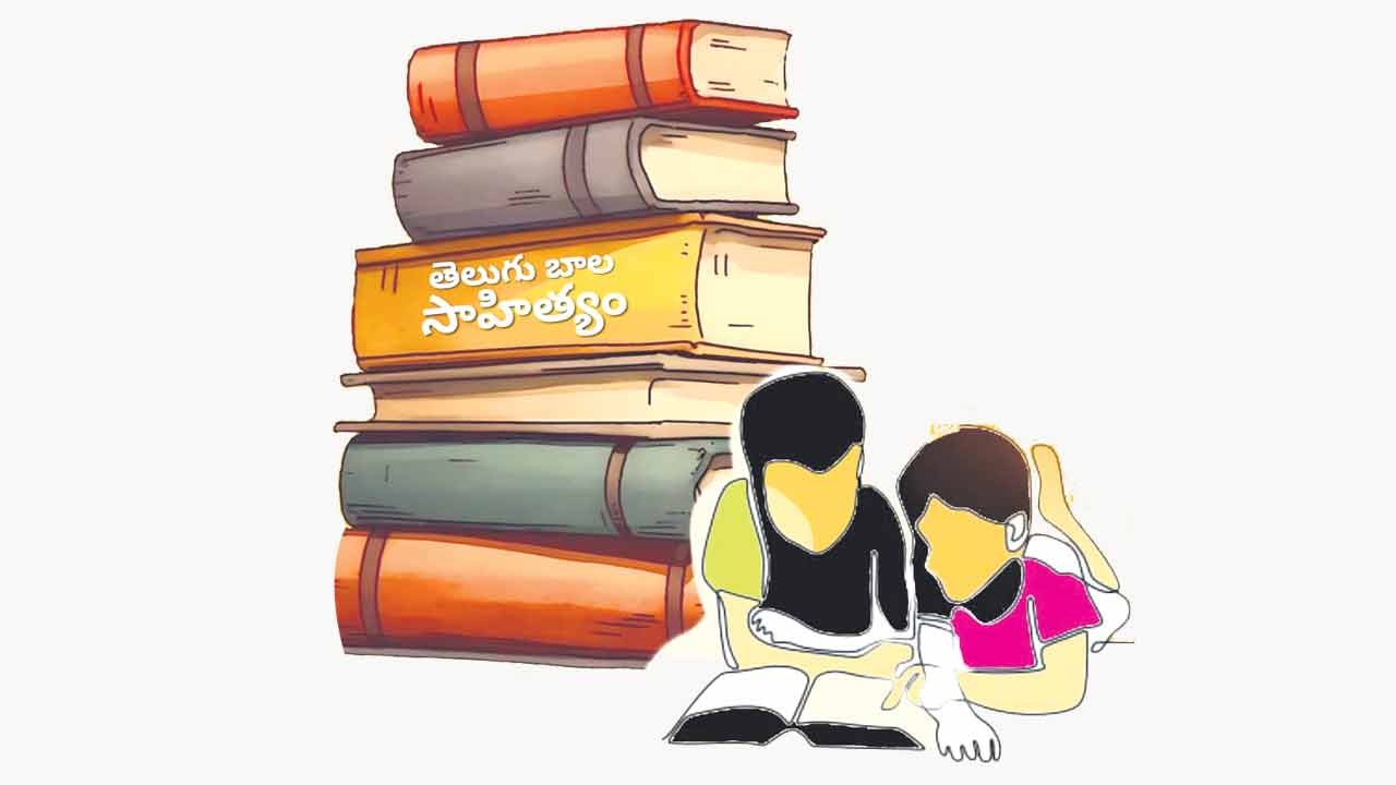 భాషా పరిరక్షణకు పునాది బాల సాహిత్యం
