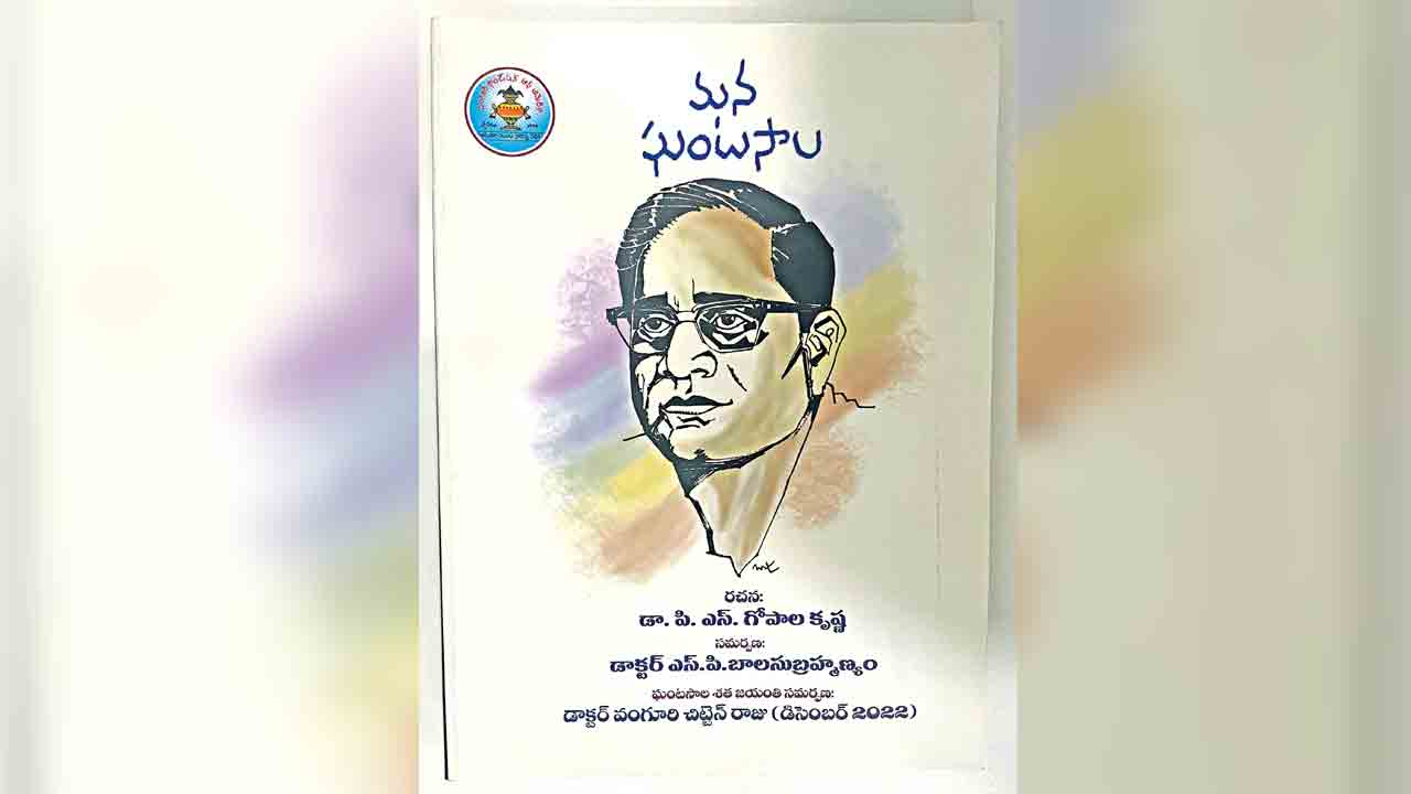 ఘంటసాల సంగీత ప్రయాణం