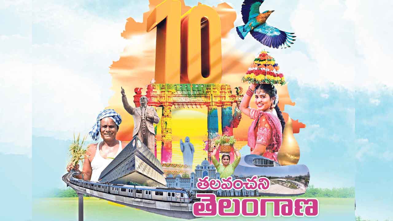 Telangana | తలవంచని తెలంగాణ.. ఏర్పడి పదేండ్లే అయినా వెయ్యేండ్ల చరిత్రను తిరగరాసిన తెలంగాణ..