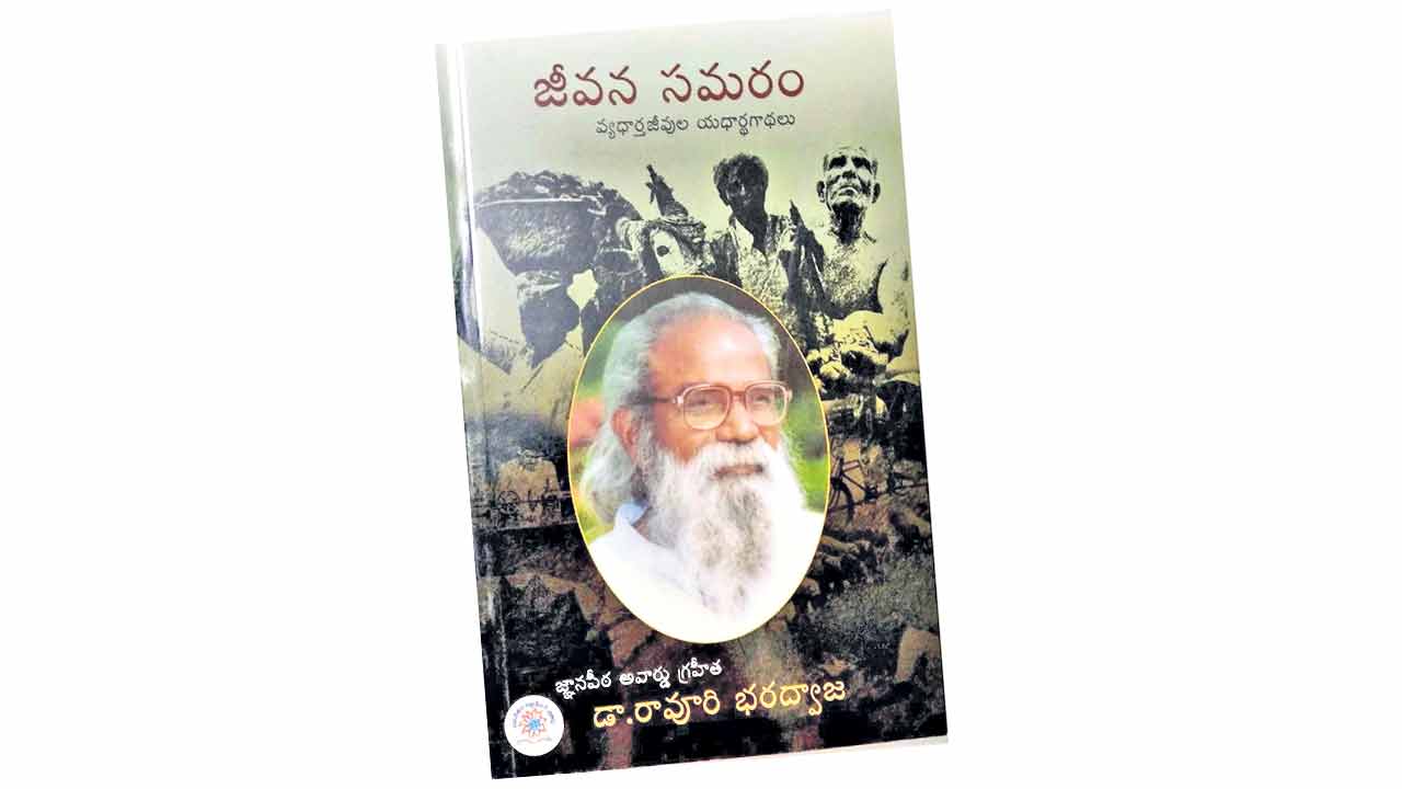 గాజు పెంకుల నడుమ బూజు బతుకును చూడు