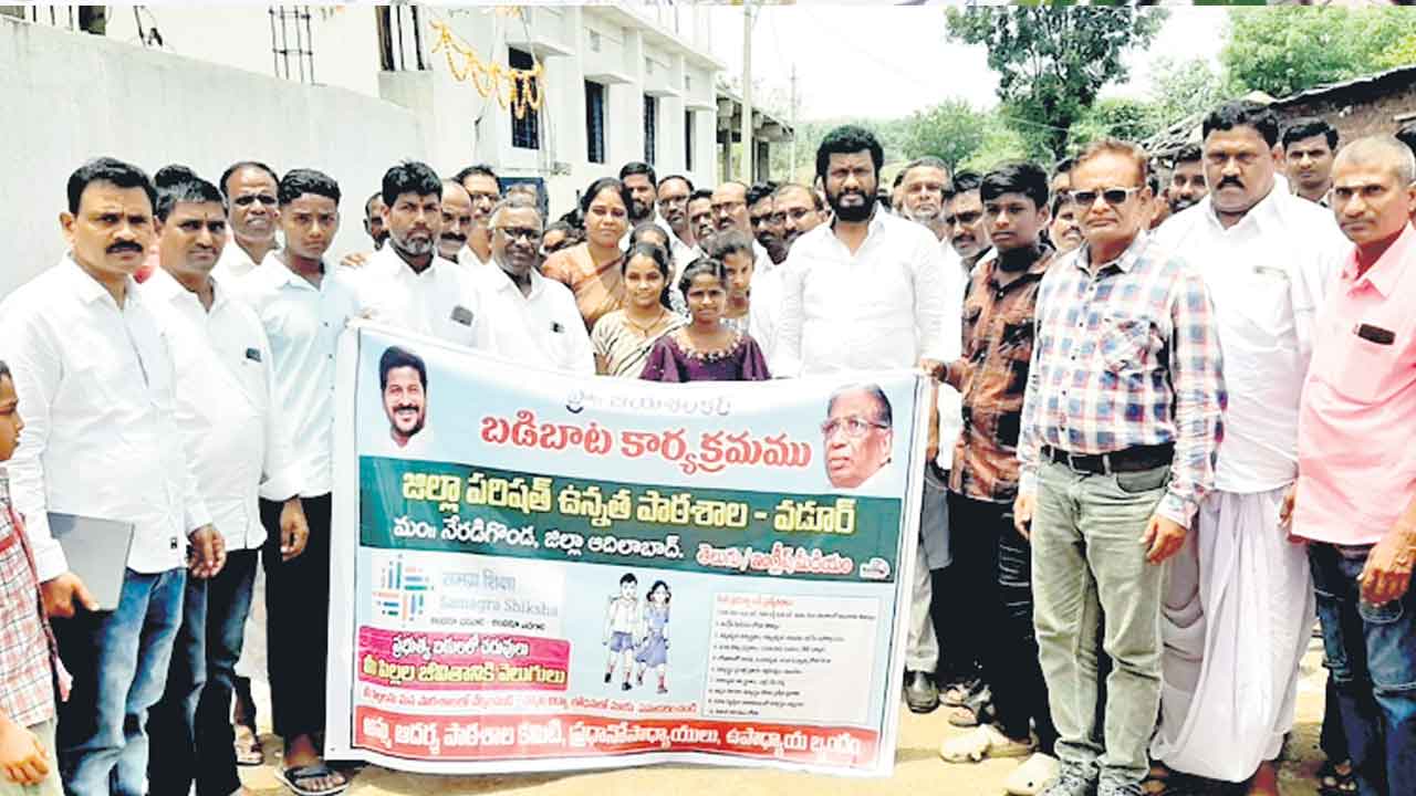 సర్కారు బడుల్లోనే నాణ్యమైన విద్య