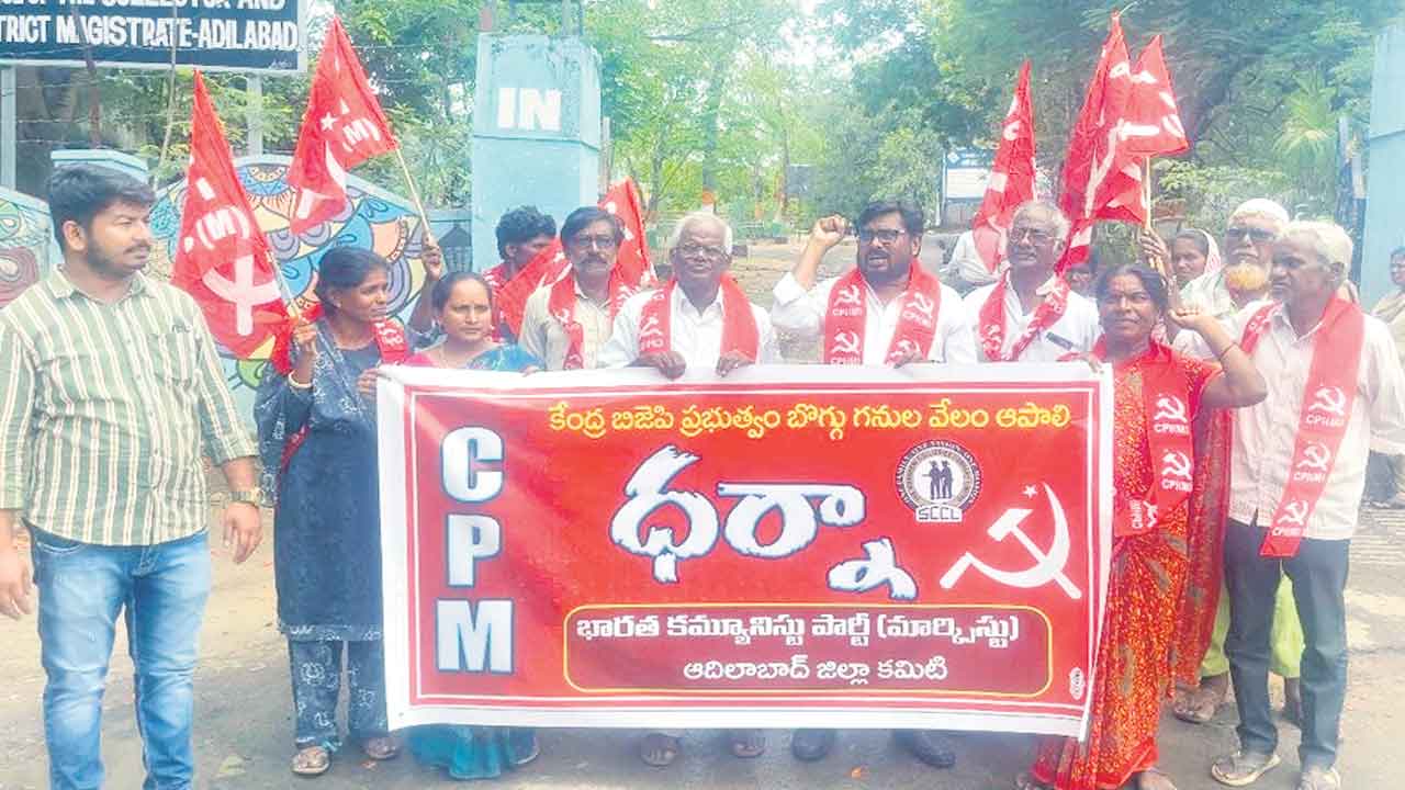 బొగ్గు గనుల వేలం ఆపాలి