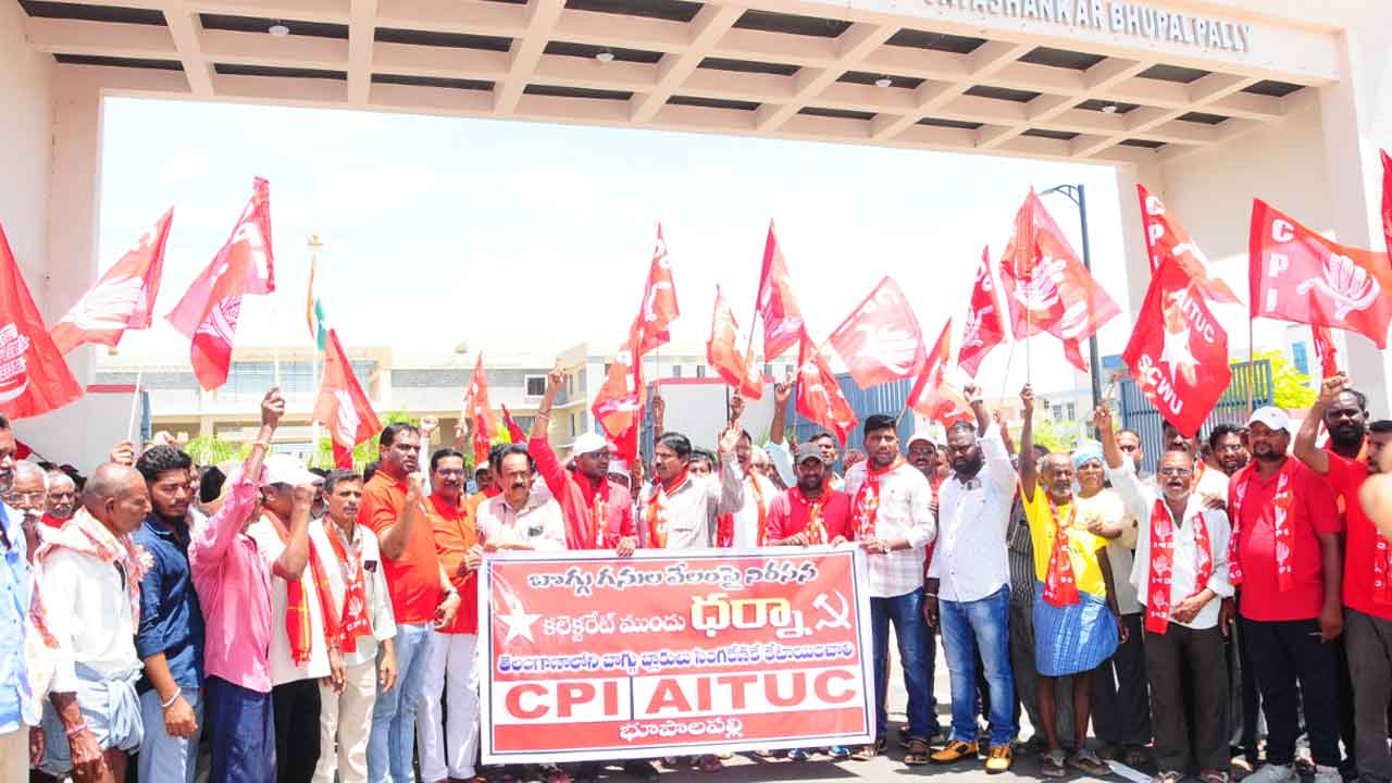 Coal mines | బొగ్గు గనుల వేలాన్ని రద్దు చేయాలని కలెక్టరేట్‌ ఎదుట ధర్నా