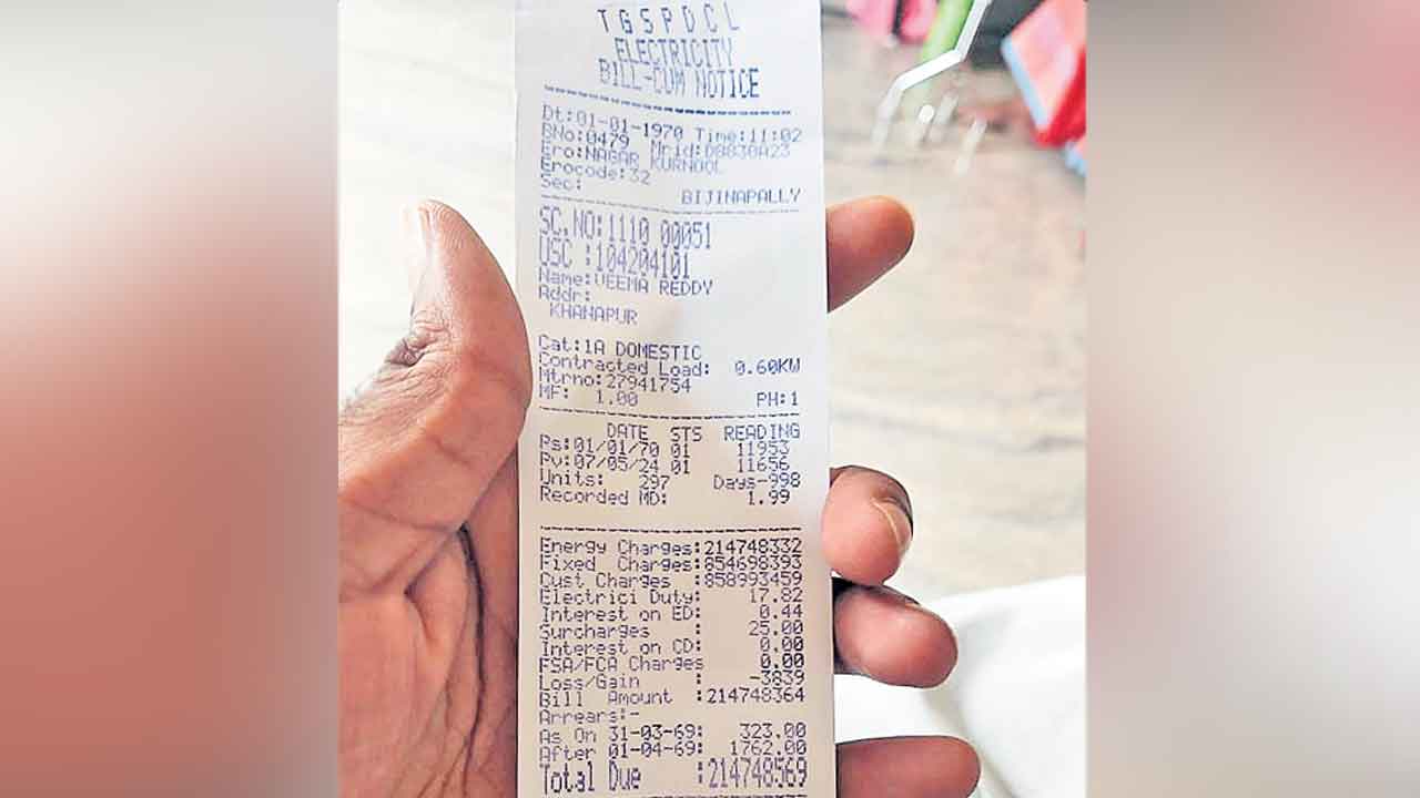 Current Bill | కరెంటు బిల్లు రూ.21 కోట్లు.. వినియోగదారుని గుండె గుబేల్‌