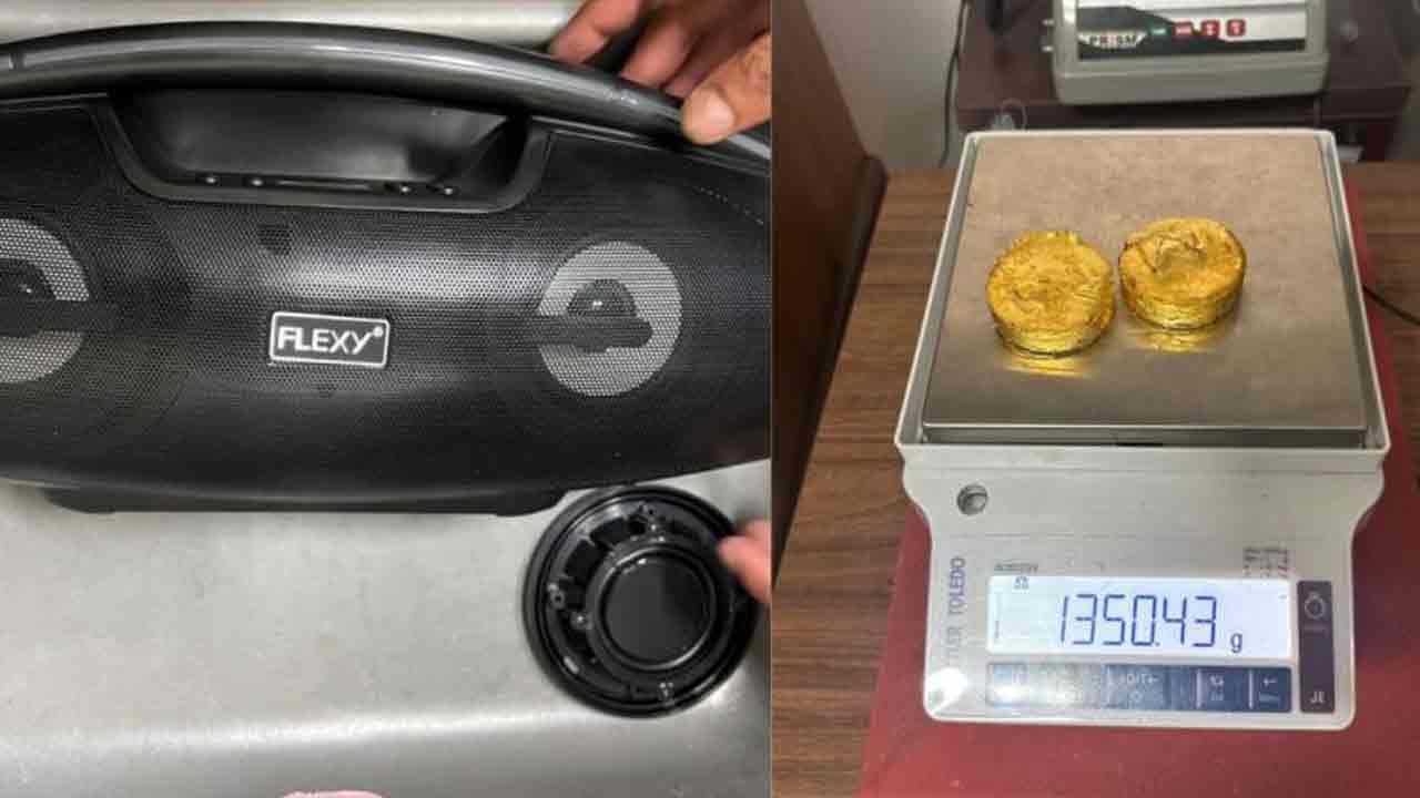 Gold Seized: బ్లూటూత్ స్పీక‌ర్‌లో గోల్డ్ స్మ‌గ్లింగ్‌.. 99 ల‌క్ష‌ల ఖ‌రీదైన బంగారం సీజ్‌