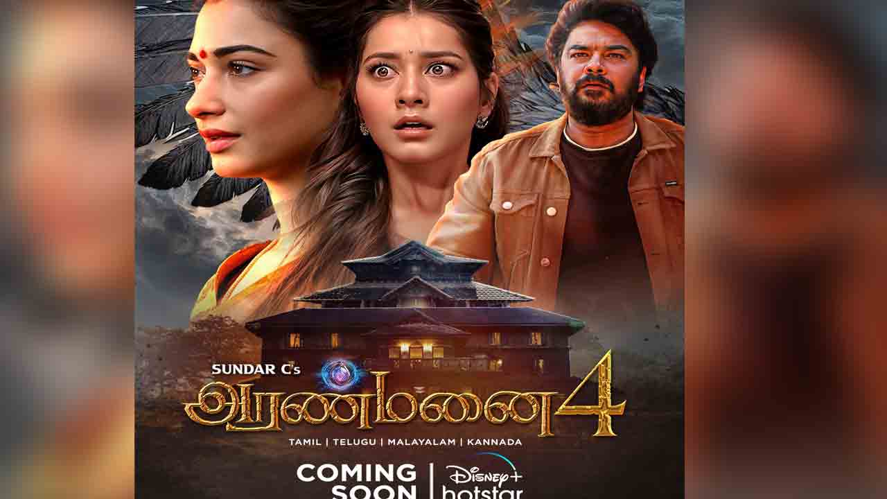 Aranmanai 4 | ఓటీటీ లాక్ చేసుకున్న తమన్నా, రాశీ ఖన్నా హారర్ మూవీ ‘అరణ్మనై 4’