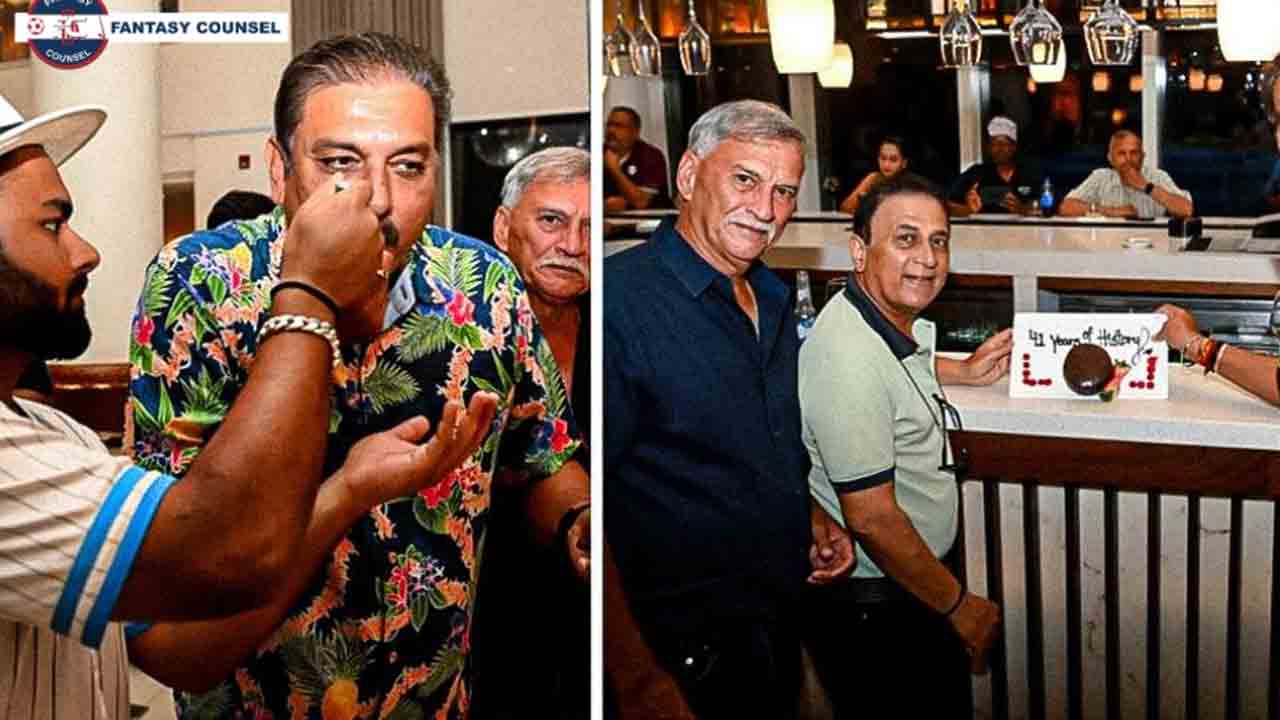 World Cup Celebration | విండీస్ గ‌డ్డ‌పై ‘వ‌ర‌ల్డ్ క‌ప్’ వేడుక‌.. దిగ్గ‌జాల సంబురం చూశారా..!