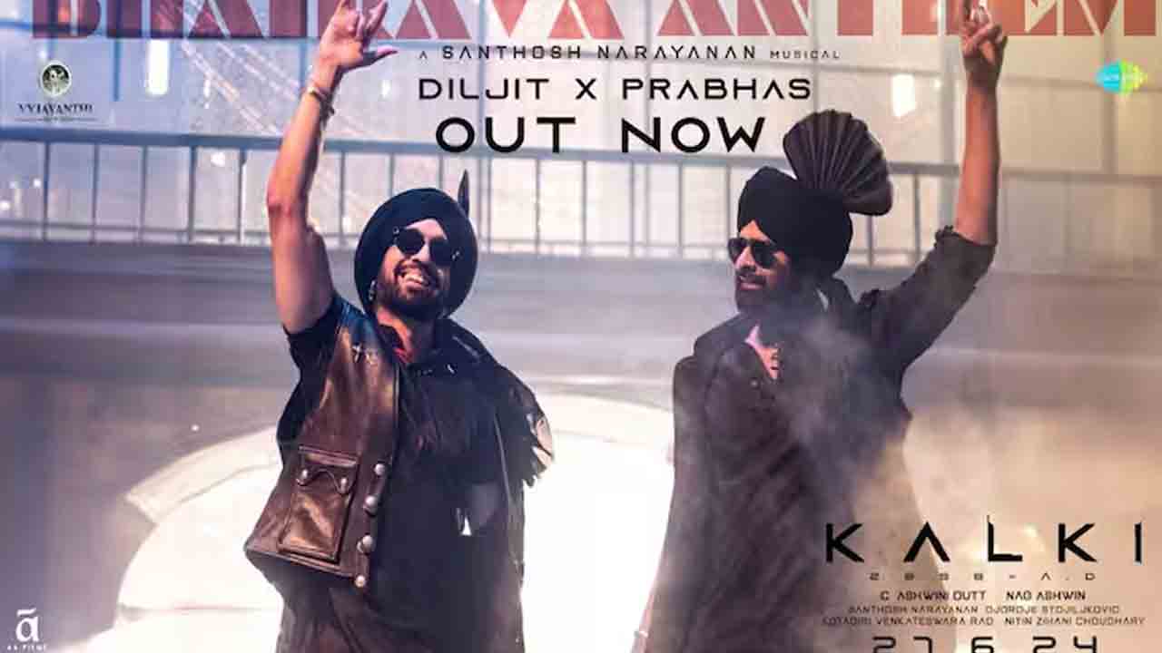 Bhairava Anthem | ప్ర‌భాస్ ‘క‌ల్కి’ నుంచి ‘భైర‌వ యాంథెమ్’ ఫుల్ వీడియో రిలీజ్