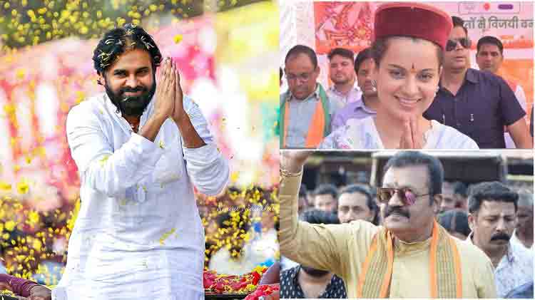 Loksabha Results | లీడింగ్‌లో కంగనారనౌత్‌, హేమమాలిని, రవికిషన్, పవన్‌ కల్యాణ్‌