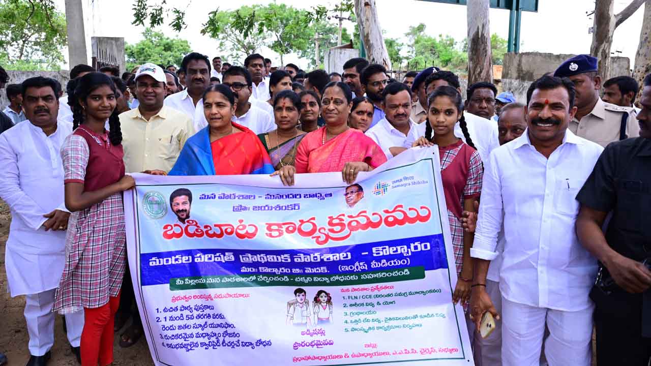 Badi bata | విద్య మాత్రమే సామాజిక అంతరాలను తగ్గిస్తుంది : మంత్రి కొండా సరేఖ