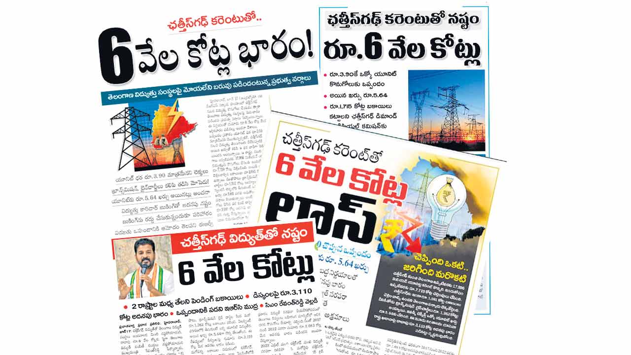 అడ్డగోలు లీకులు.. అబద్ధాల రాతలు.. పదేండ్లు దాటినా తెలంగాణపై అదే కుట్ర