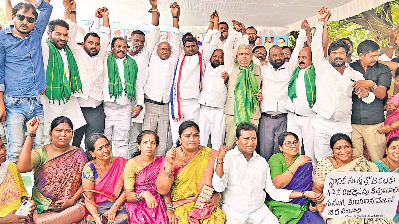 బీసీలకు 42శాతం రిజర్వేషన్ ఇవ్వాలి