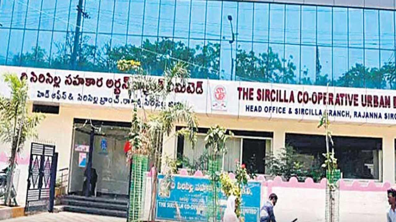 Sircilla | సిరిసిల్ల అర్బన్‌ బ్యాంకు ఎన్నికల్లో బీఆర్‌ఎస్‌ విజయకేతనం