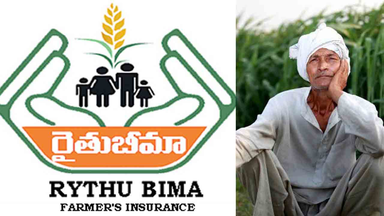 రైతు బీమాపై రంది