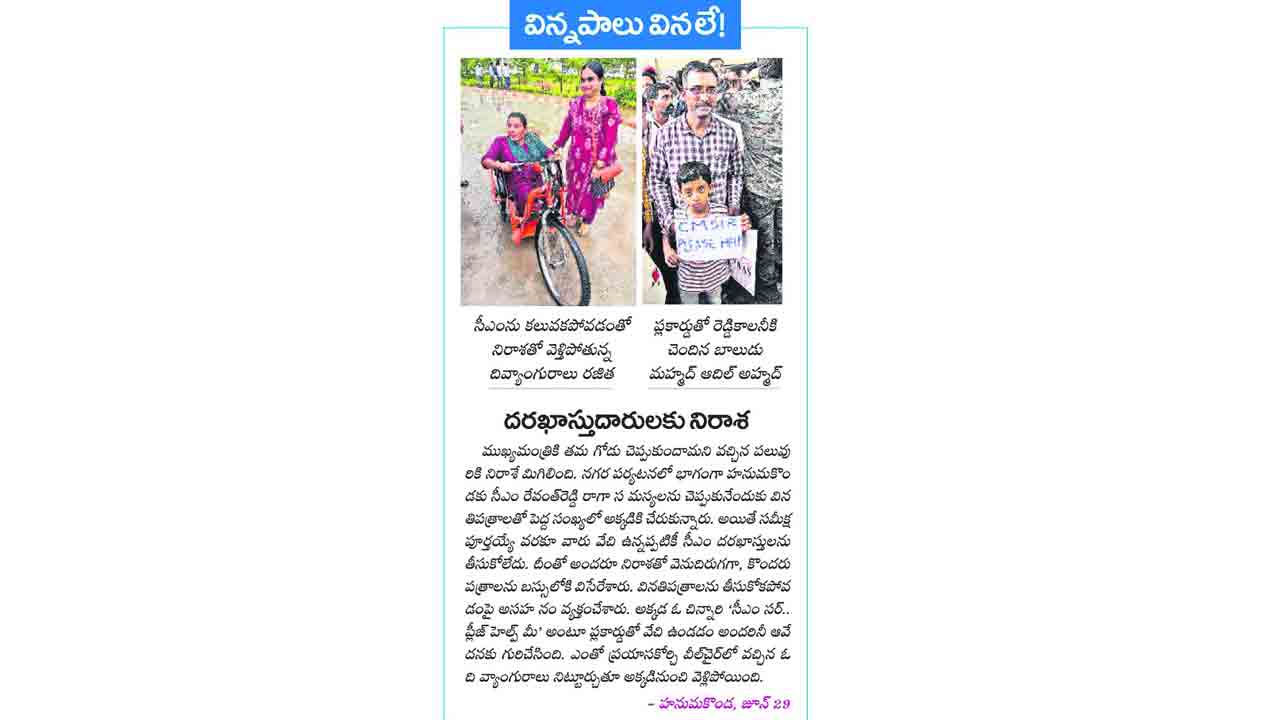 సీఎం సారు.. స్పందించారు