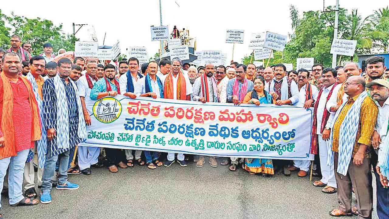 చేనేతరంగ పరిరక్షణకు ఉద్యమించాలి