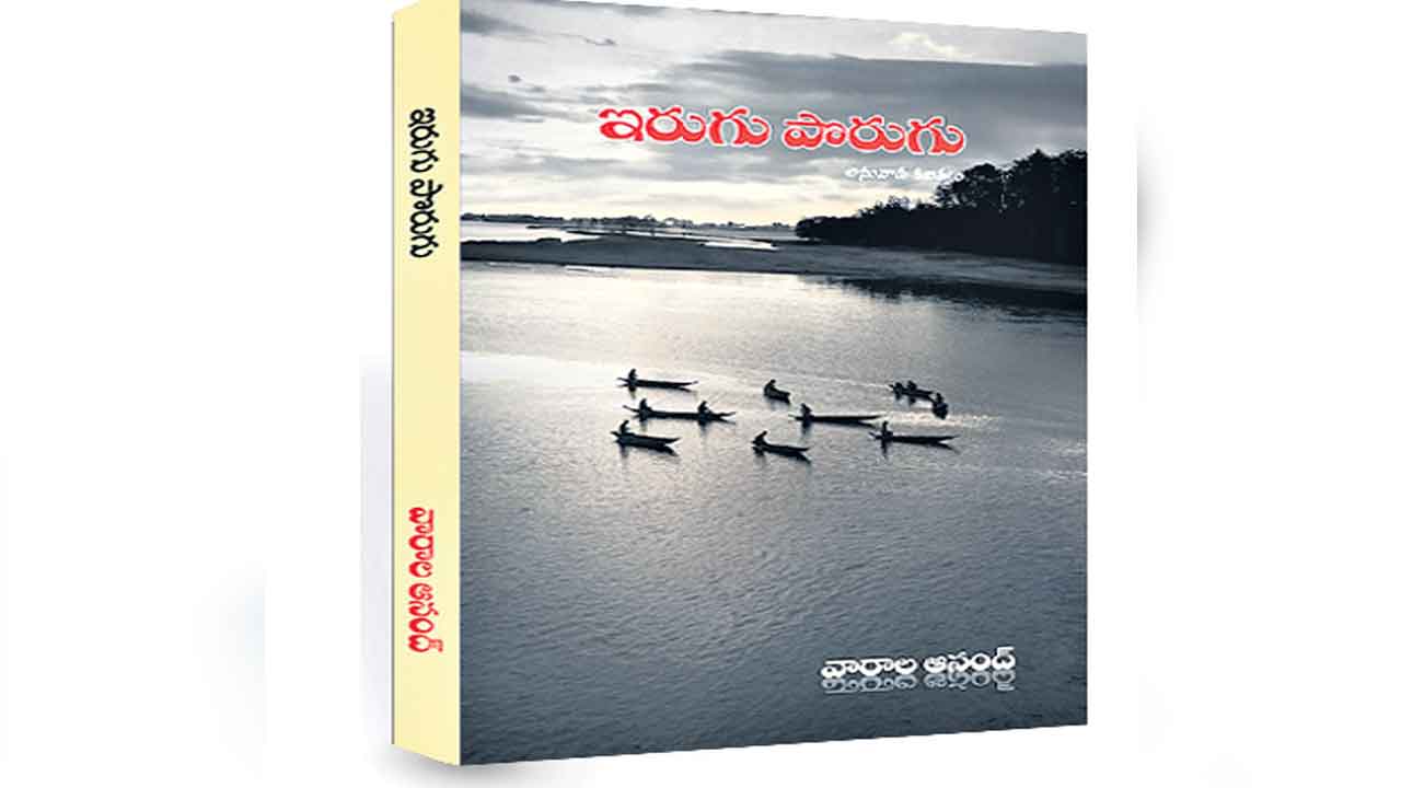 29 భాషలు, 100 మంది కవులు…అద్భుత కవిత్వం