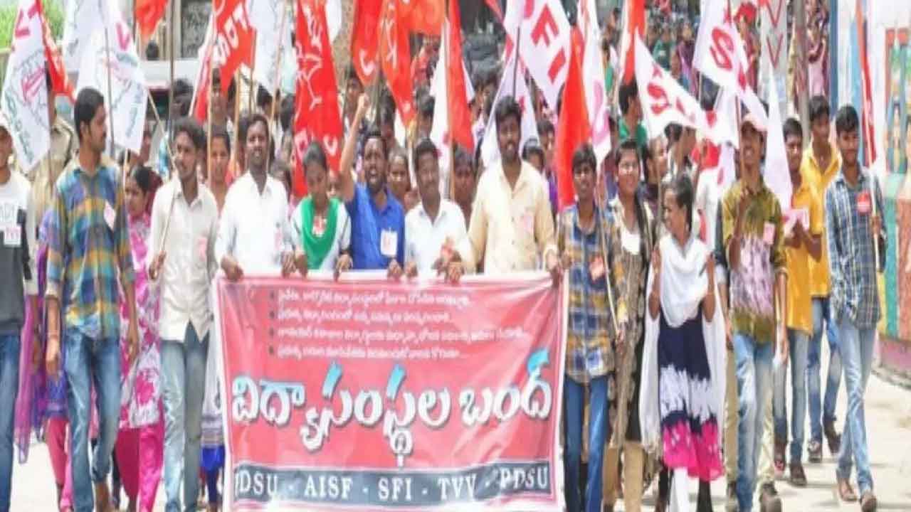 నేడు విద్యాసంస్థల బంద్‌