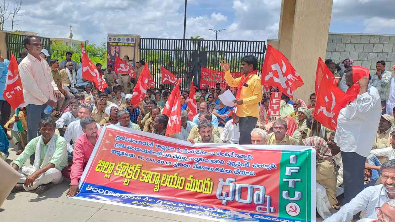 పెండింగ్‌ వేతనాలు చెల్లించాలి