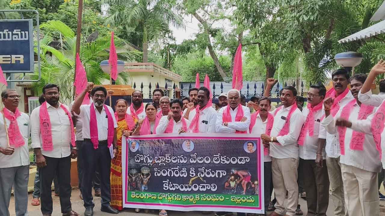 బొగ్గు బ్లాక్‌లు సింగరేణికే ఇవ్వాలి