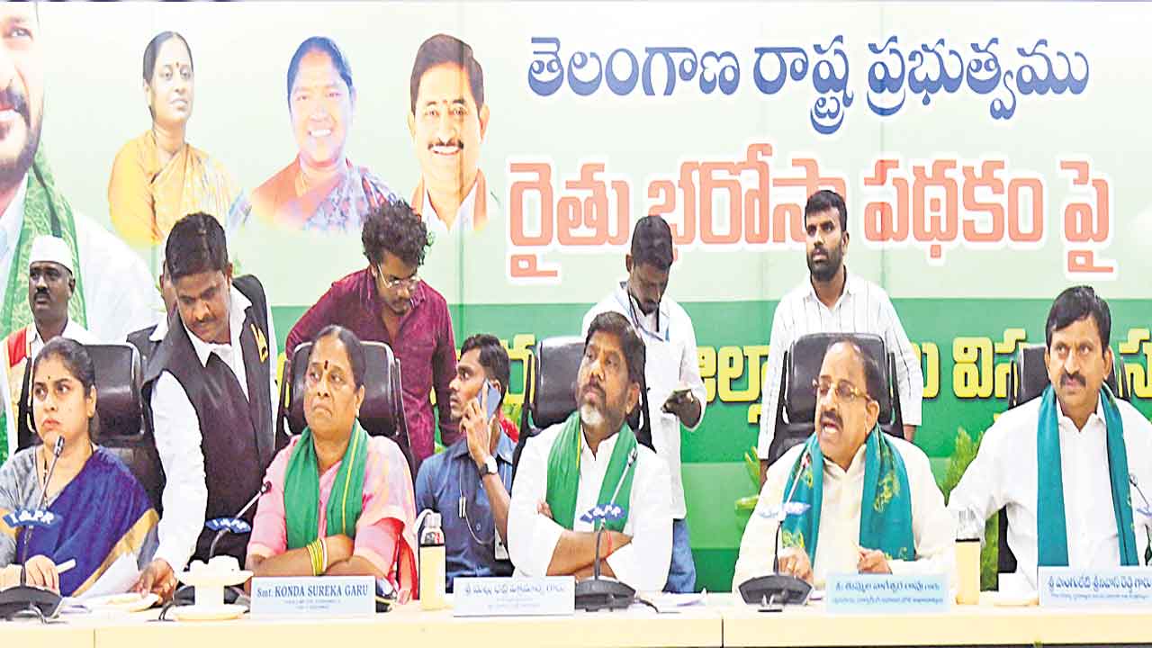 Rythu Bharosa | రైతు భరోసాపై మంత్రుల కమిటీ.. అభిప్రాయ సేకరణలో రైతులేరి?