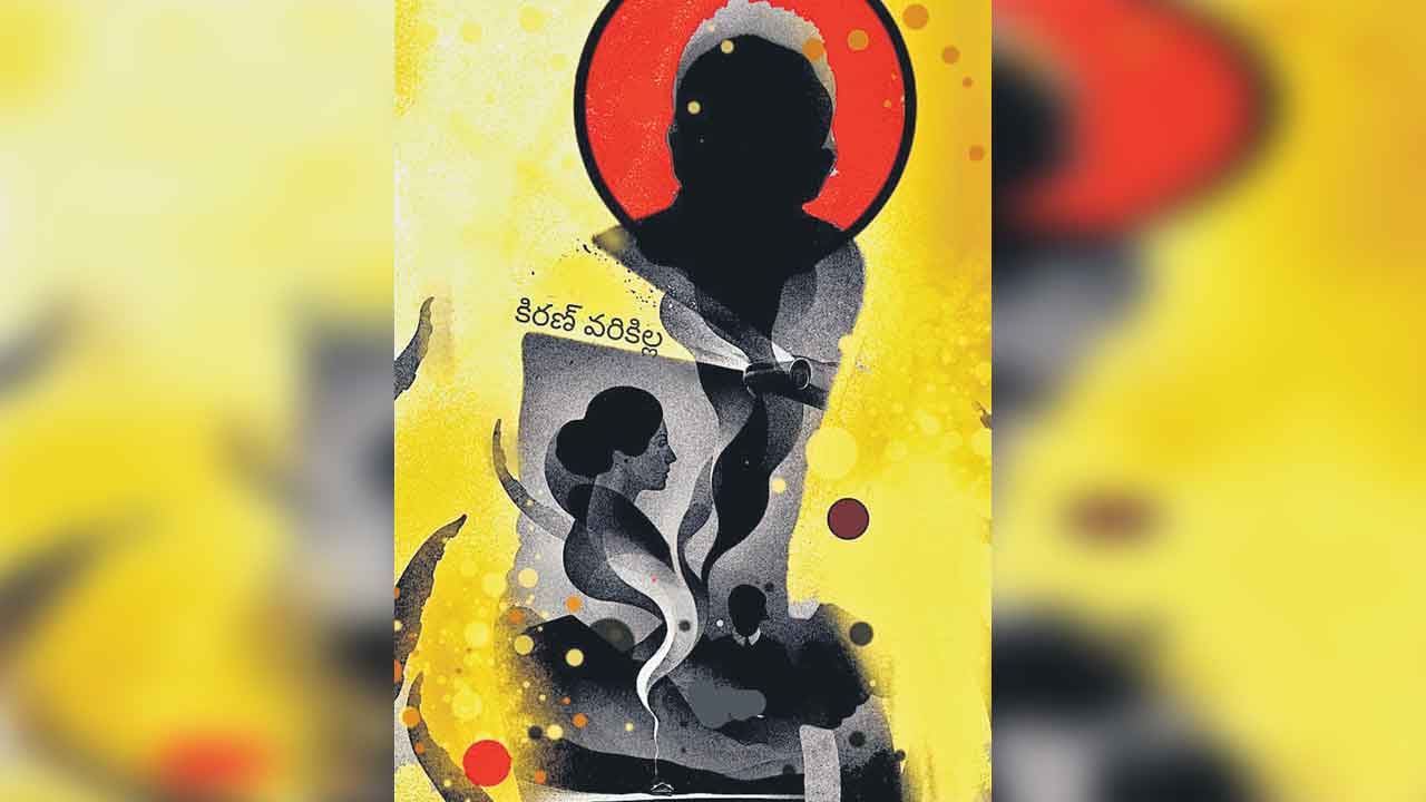 గతపు బాధలింక కడలిలో…