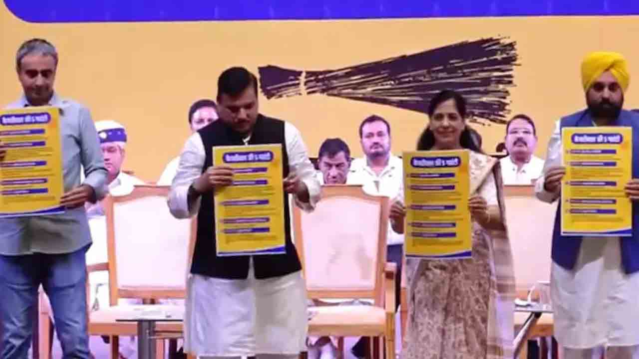 AAP’s guarantees for Haryana | ఉచిత విద్యుత్‌, మహిళలకు నెలకు రూ.1,000.. హర్యానా ఎన్నికల్లో   ఆప్‌ హామీలు