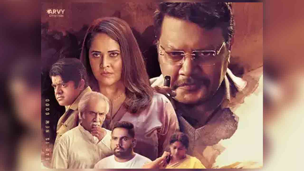 Ari Movie | కల్కి 2898 ఏడీ లైన్‌లో మరో సినిమా.. అనసూయ అరిపై క్రేజీ న్యూస్‌..!