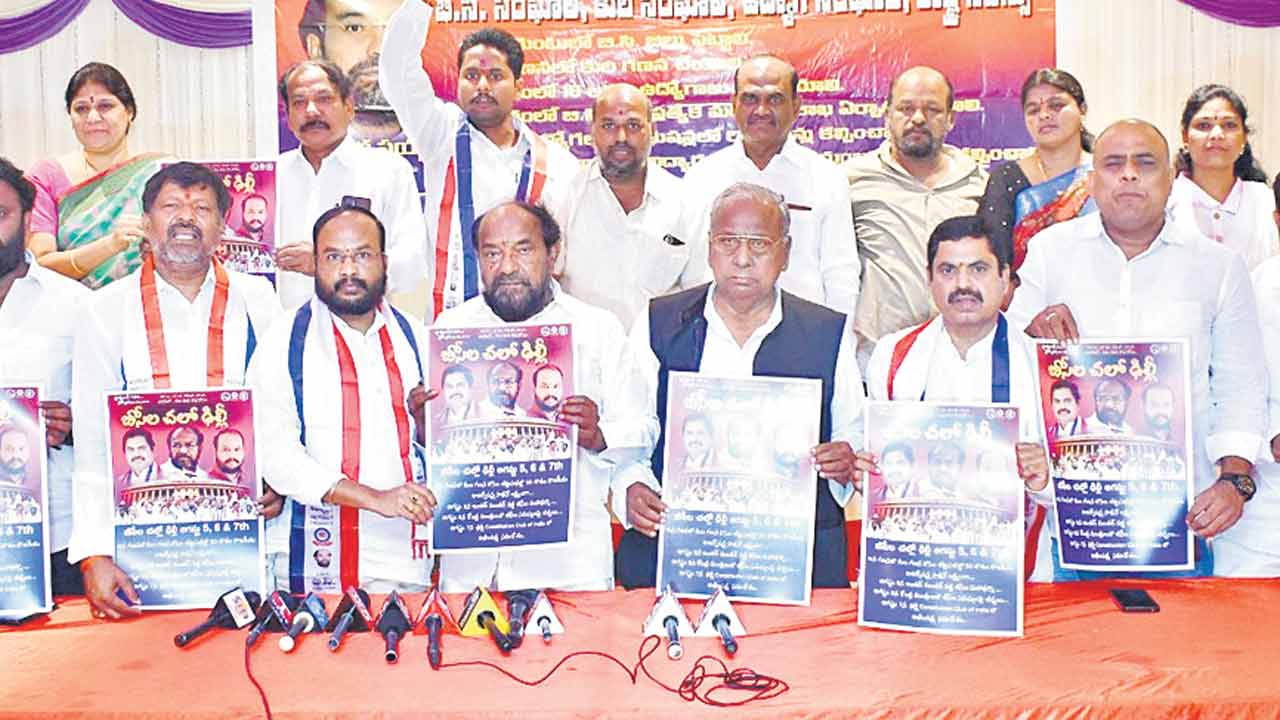 ఆగస్టులో బీసీల పార్లమెంట్‌ ముట్టడి