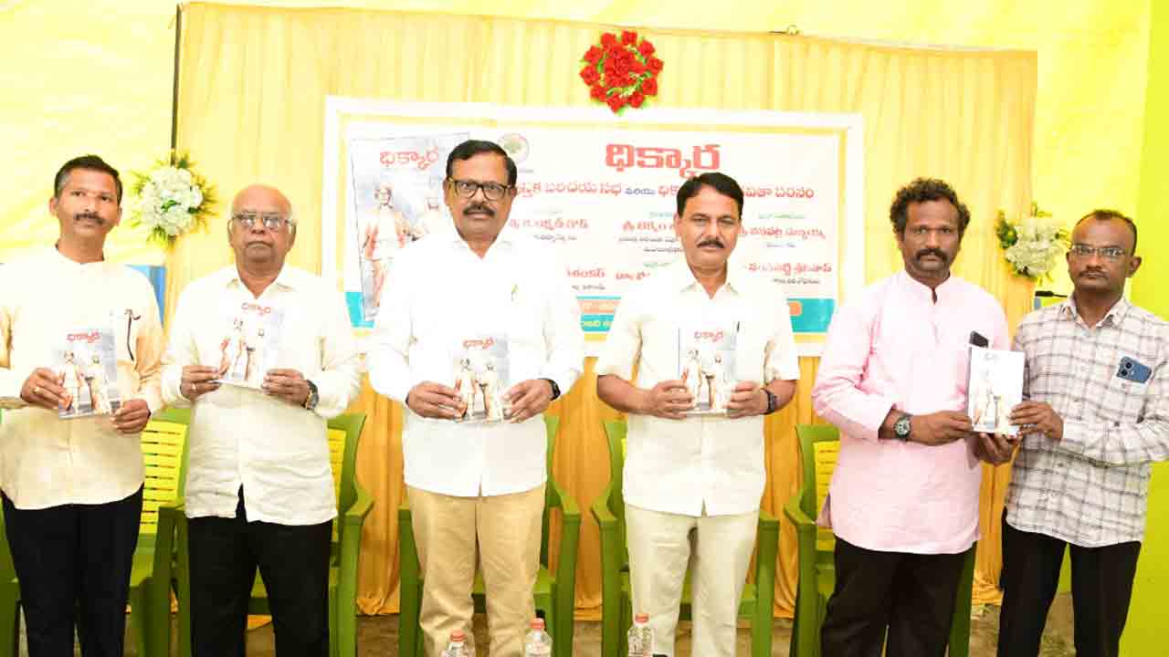 బీసీల హక్కులను సాధించుకుందాం