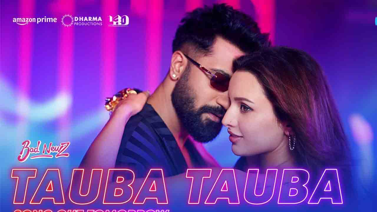 Bad Newz | విక్కీ కౌశల్, తృప్తి డిమ్రి పార్టీ సాంగ్‌.. Bad Newz నయా లుక్‌