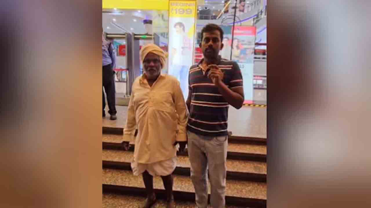 mall denied entry to farmer in dhoti | ధోతీ ధరించిన రైతుకు మాల్‌లోకి ప్రవేశం నిరాకరణ..   తాత్కాలికంగా మూసివేత