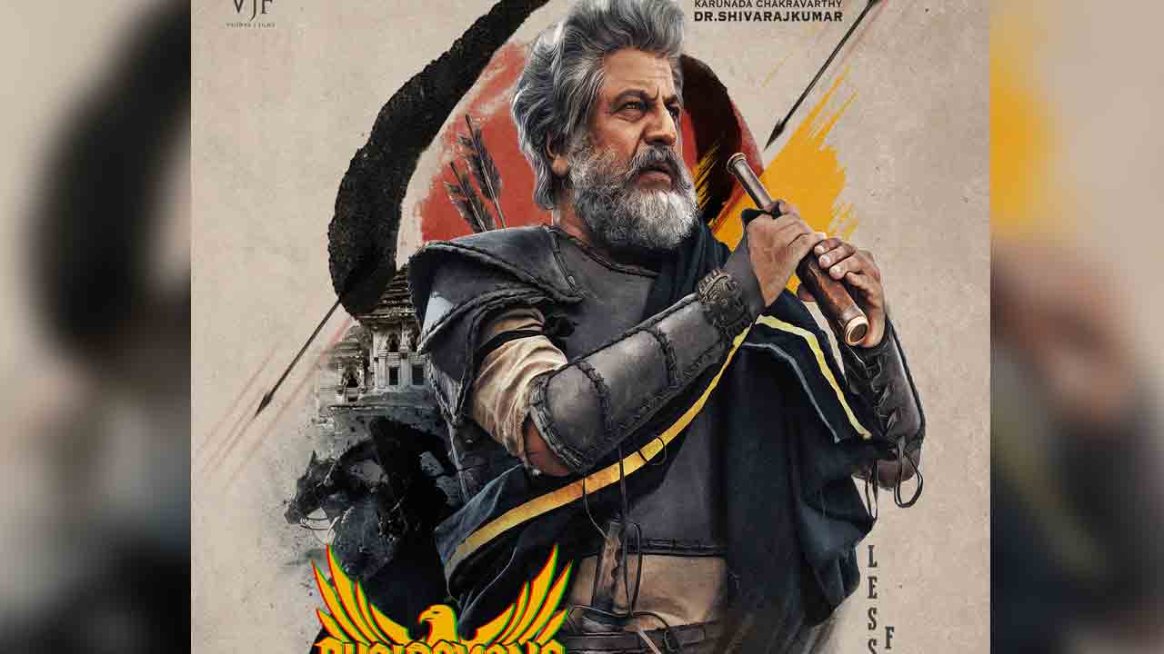 Bhairavana Kone Paata | భైర‌వుడు వ‌చ్చేశాడు.. శివరాజ్ కుమార్‌ కొత్త సినిమా ఫ‌స్ట్ లుక్ రిలీజ్