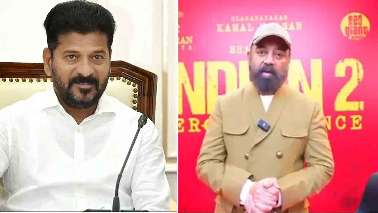 CM Revanth Reddy | కమల్‌హాసన్‌ భారతీయుడు 2 టీంకు సీఎం రేవంత్‌ రెడ్డి అభినందనలు