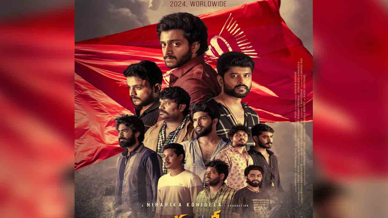 Committee Kurrollu | విడుద‌ల తేదీ ప్ర‌క‌టించిన నిహారిక కొణిదెల ‘కమిటీ కుర్రోళ్ళు’