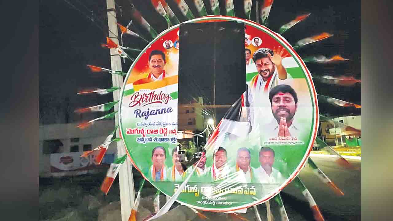 కాంగ్రెస్‌లో ఫ్లెక్సీల లొల్లి