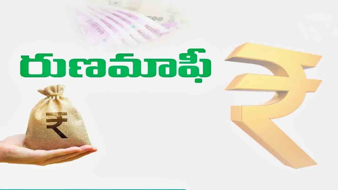 హుస్నాబాద్‌ డివిజన్‌లో 10,359 రైతులకే రుణమాఫీ