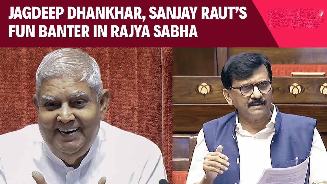 Dhankhar vs Raut | రాజ్యసభలో ధన్‌కర్‌, రౌత్‌ మధ్య హాస్య సంభాషణ.. ఘొల్లున నవ్విన సభ్యులు.. Video