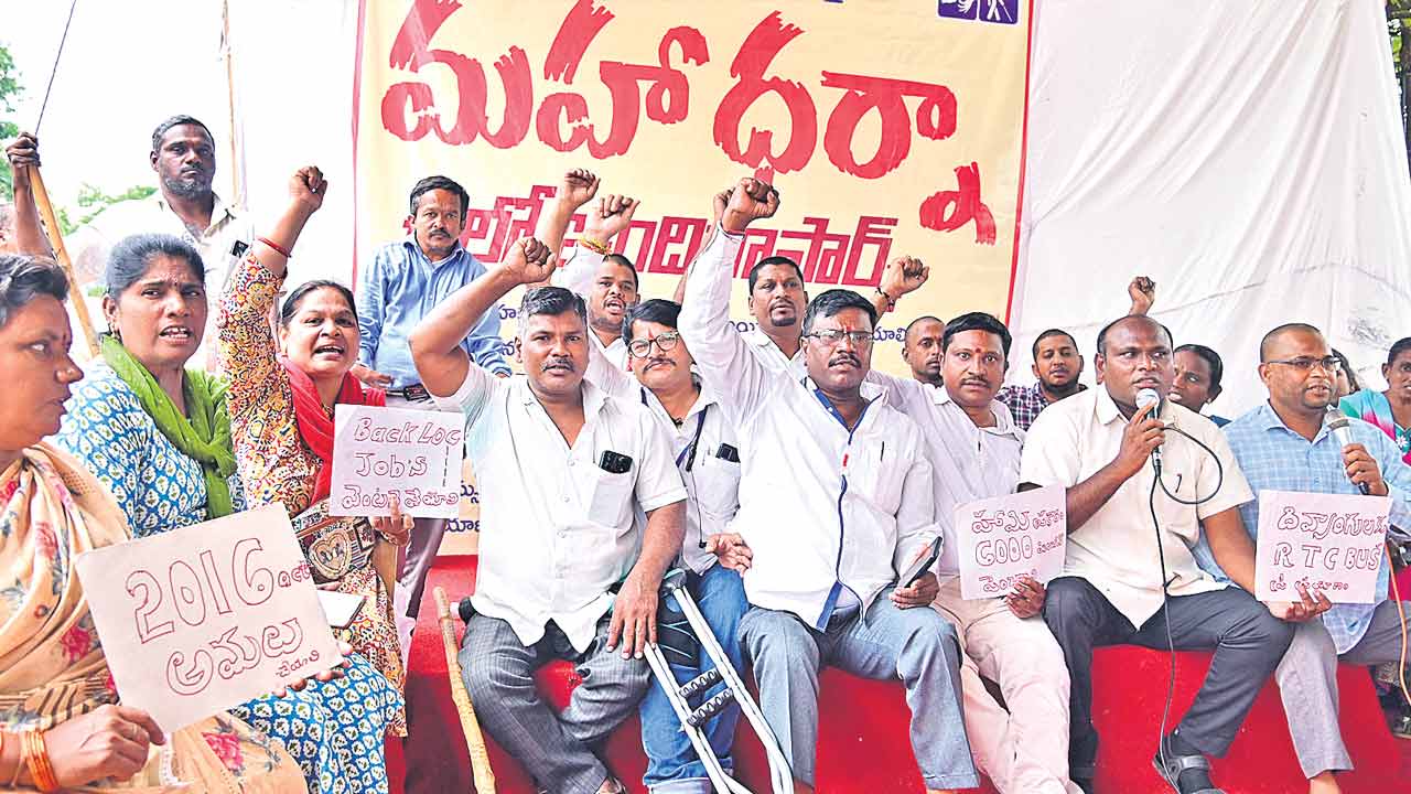 పింఛన్‌పై దివ్యాంగుల మహాధర్నా