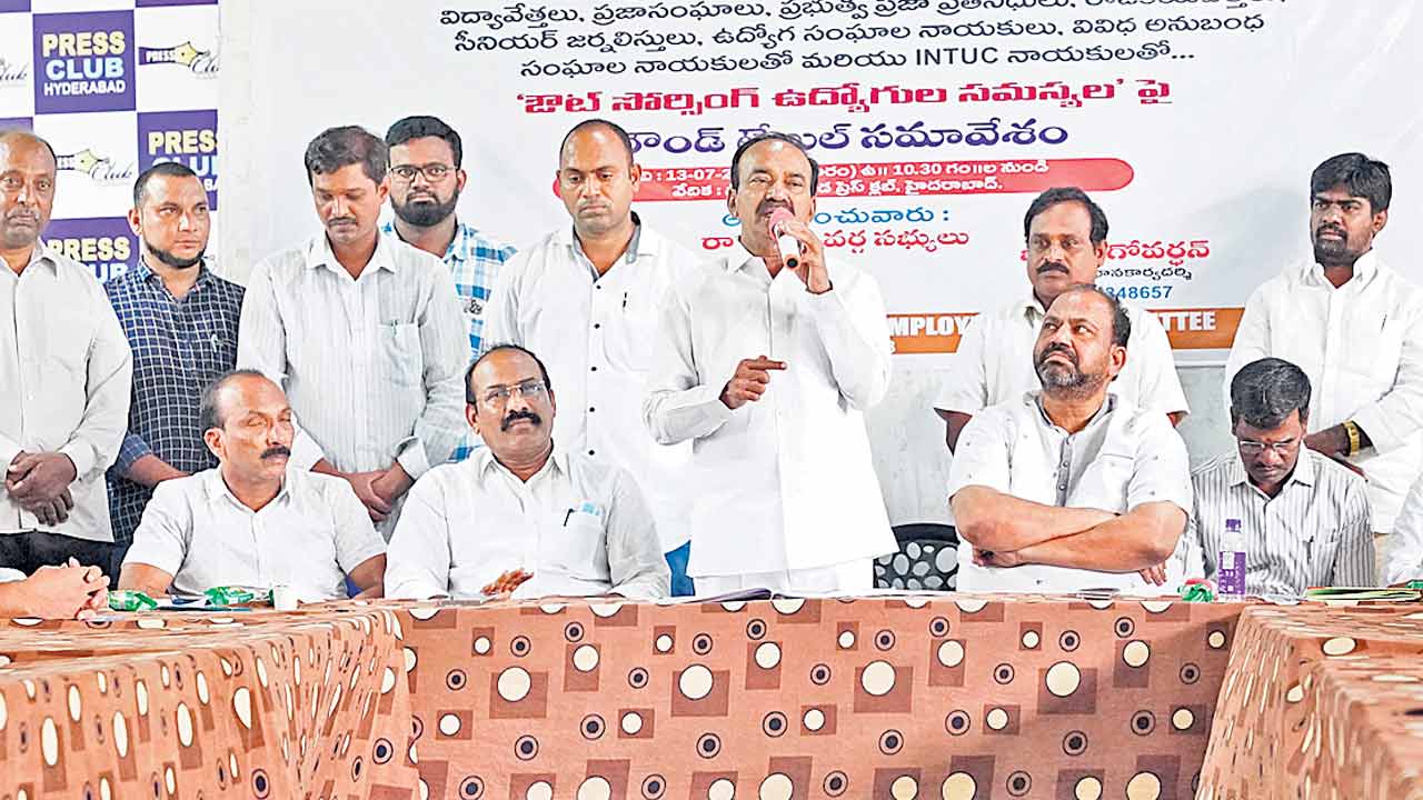 ‘ఔట్‌సోర్సింగ్‌’కు ఉద్యోగ భద్రత కల్పించాలి