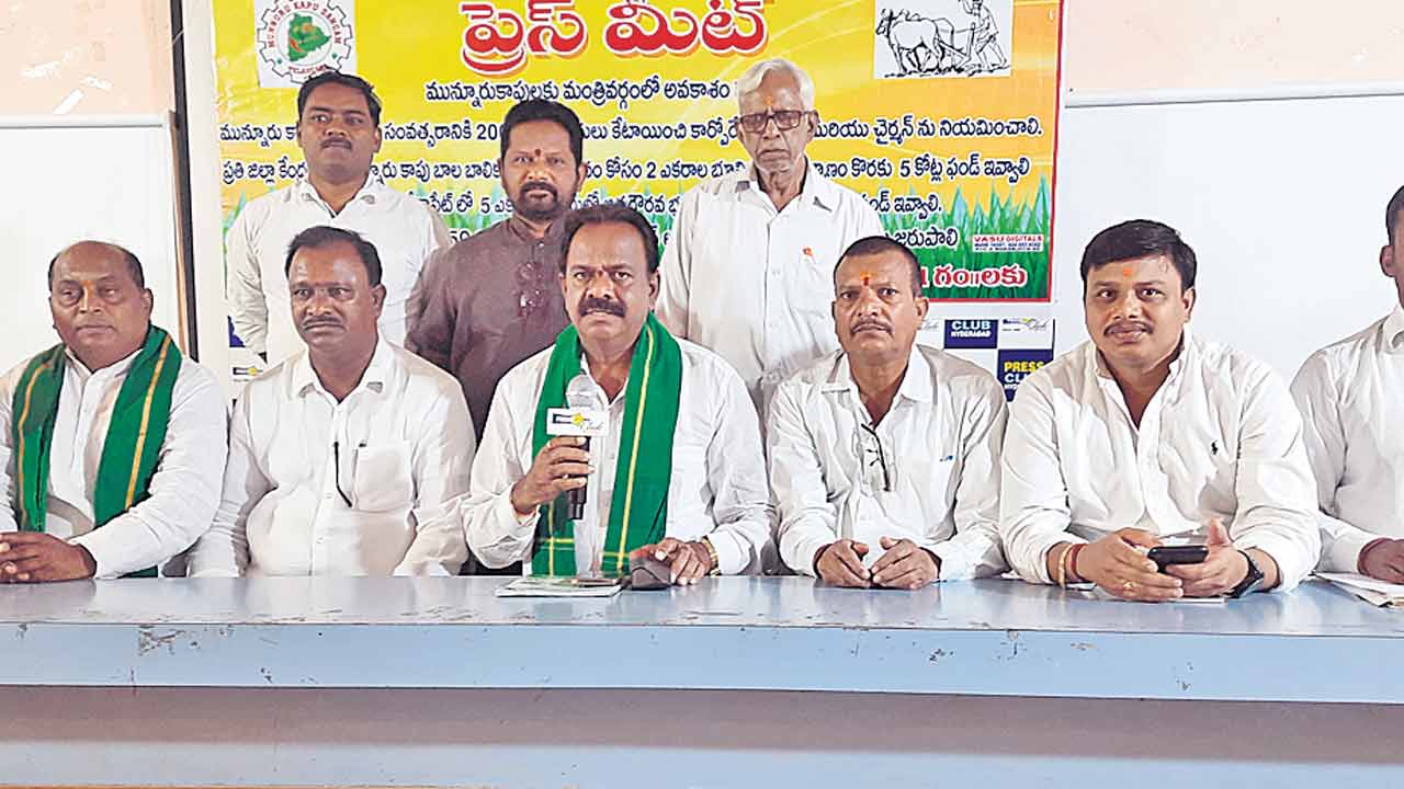 మున్నూరుకాపులకు మంత్రి పదవి ఇవ్వాలి