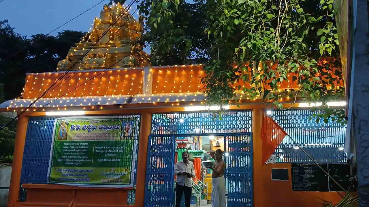 గురుదేవో నమోనమః