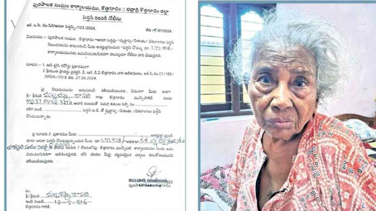 Aasara Pension | ఇన్నేళ్లుగా తీసుకున్న పెన్షన్‌ డబ్బులు రిటర్న్‌ ఇచ్చేయండి.. 80 ఏండ్ల బామ్మకు రేవంత్‌ సర్కార్‌ నోటీసులు