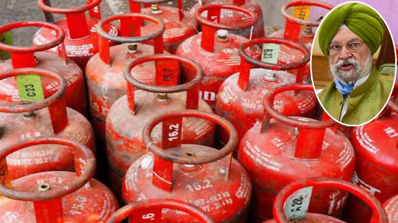 LPG eKYC | వంటగ్యాస్ కస్టమర్ల ఈ-కేవైసీకి నో డెడ్ లైన్.. తేల్చేసిన కేంద్ర మంత్రి