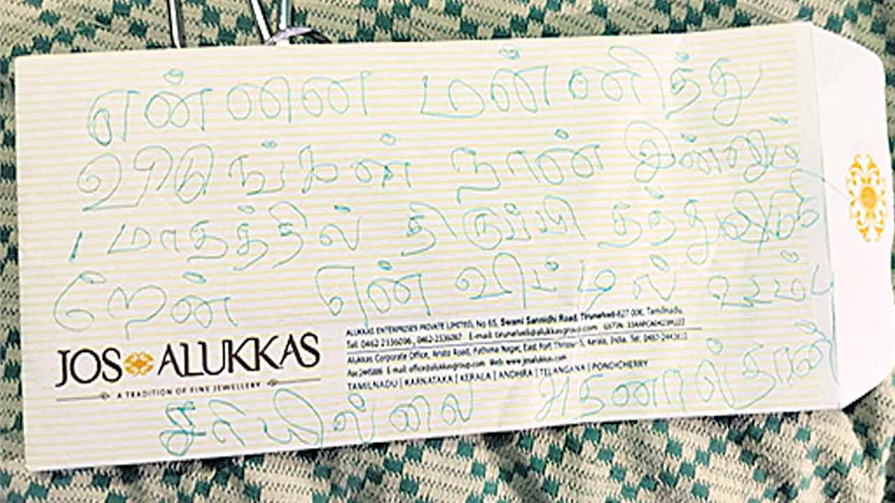 Thief | క్షమించండి నెలలో తిరిగిచ్చేస్తా.. ఓ ఇంట్లో చోరీ చేసి నోట్‌ రాసిన దొంగ