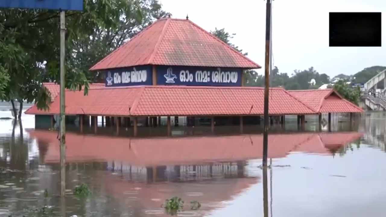 Floods in Manappuram | పెరియార్‌ రివర్‌కు భారీగా వరదలు.. నీట మునిగిన మహదేవ ఆలయం.. Video